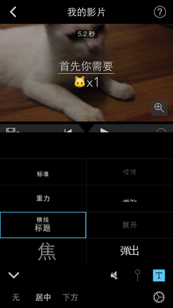 iMovie