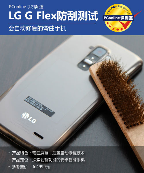 LG-G-Flexβ