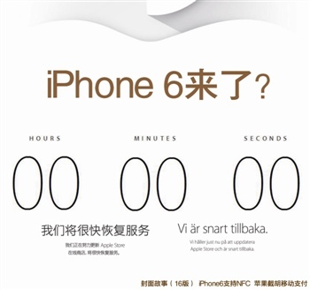 iPhone6ƶ֧ҵӿ