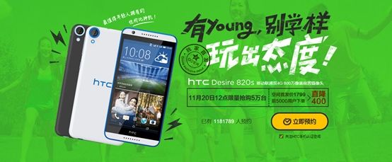 HTC 864λֻDesire 820sȫ漴